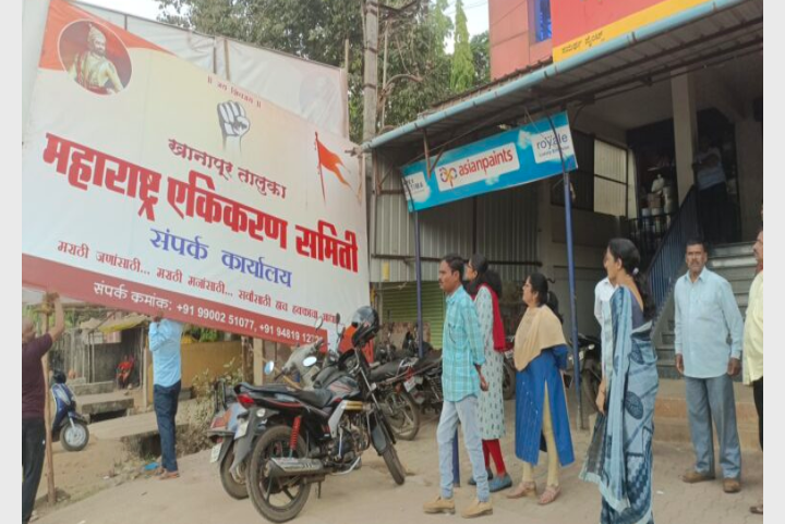 मराठीची पोटशूळ;कार्यालयासमोरील फलक हटविला