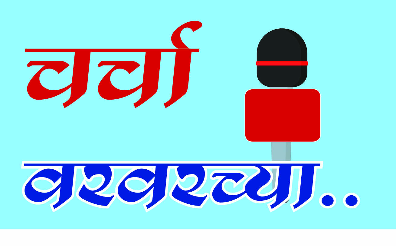 भाजप भटा-बामणांचा पक्ष: ब्राम्हण महिलांचा गाण्याद्वारे प्रचार